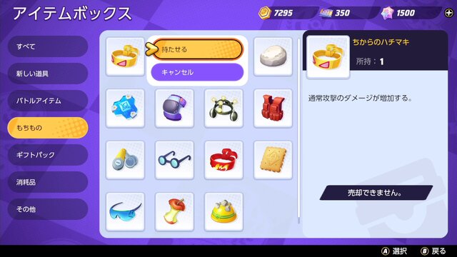 『ポケモンユナイト』もちものを鍛えるなら「ちからのハチマキ」がおすすめ！ 汎用的でアタックタイプに損はなし