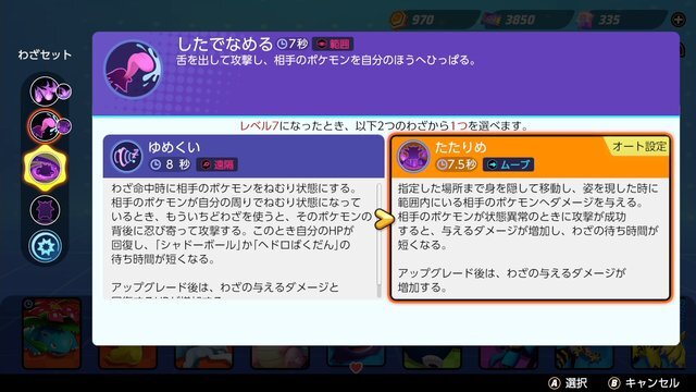 ゲンガー使いは要注意！『ポケモンユナイト』にて技「たたりめ」の攻撃判定が消失する不具合が発生中