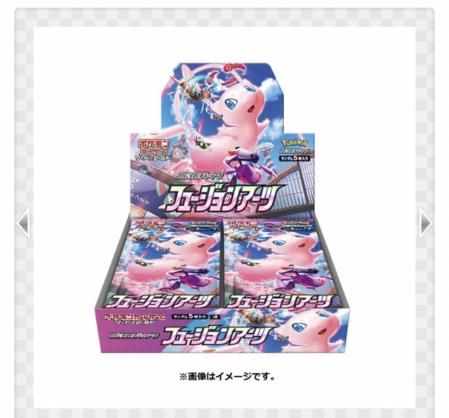 【抽選販売】『ポケカ』新弾「フュージョンアーツ」の予約がポケセンオンラインで受付中！8月10日まで