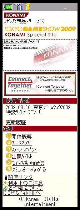 KONAMI東京ゲームショウ2009特設サイトオープン、PSP『MGS PW』体験版を会場で配信！！