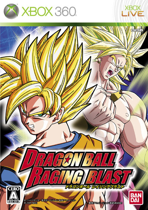 ドラゴンボール レイジングブラスト