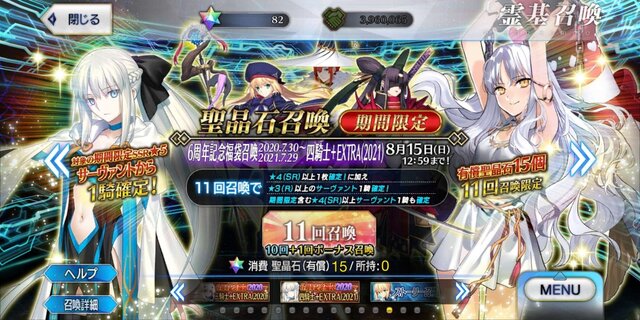 『FGO』福袋召喚はどれを回した？ 約1/4の支持を集めた人気福袋が決定【読者アンケート】