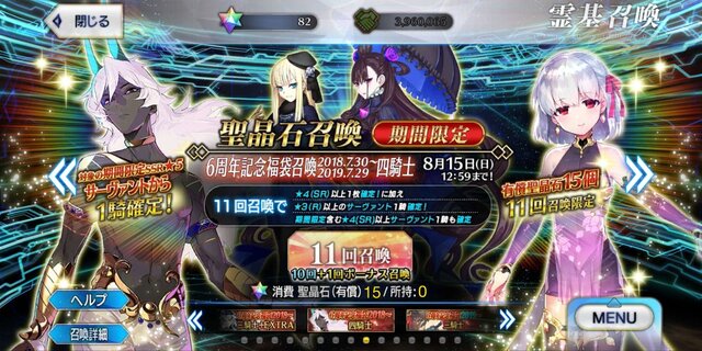 『FGO』福袋召喚はどれを回した？ 約1/4の支持を集めた人気福袋が決定【読者アンケート】