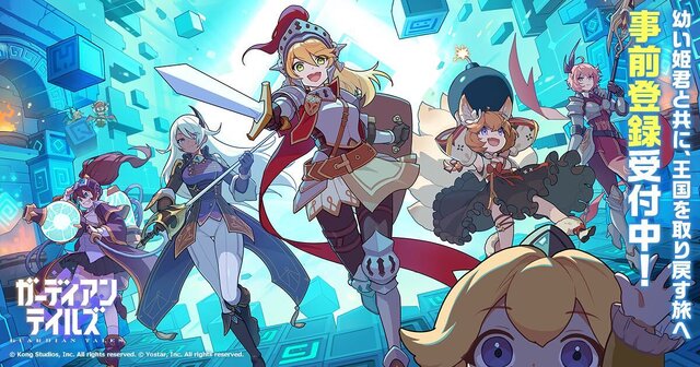 Yostar新作『ガーディアンテイルズ』発表！懐かしくも新しいドット絵アクションRPG