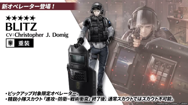 『アークナイツ』×『レインボーシックス シージ』コラボイベントは8月18日から！「TACHANKA」ら4人が参戦