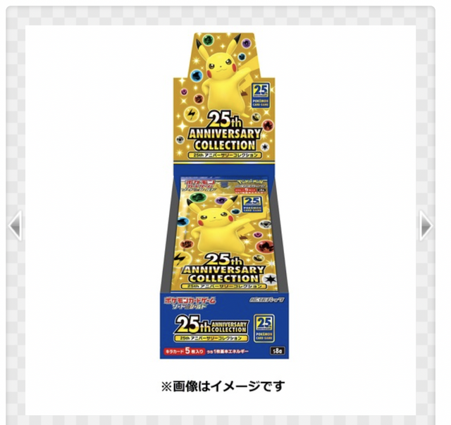 【抽選販売】『ポケカ』25周年拡張パックの予約が受付開始！発売当時のピカチュウも再現された記念商品