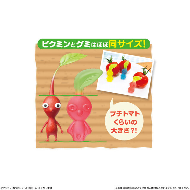 ほぼ実寸大の「ピクミングミ」が9月発売！“そして、食べられる～♪”な世界観を原生生物側の気持ちで体験