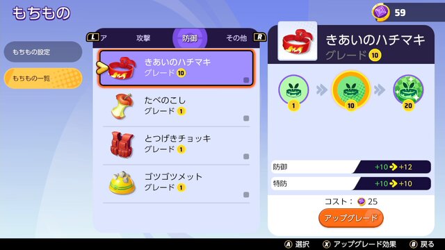 『ポケモンユナイト』「きあいのハチマキ」は鍛えれば“地味強い”！タフなポケモンには特におすすめ