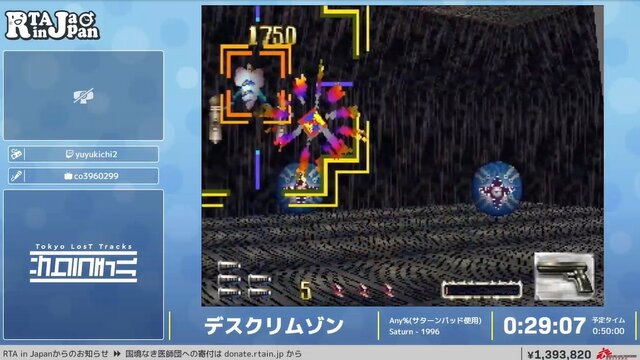 『デスクリムゾン』RTAのWR保持者が、自身の記録に挑戦！ イベント配信で驚きの結末を迎える