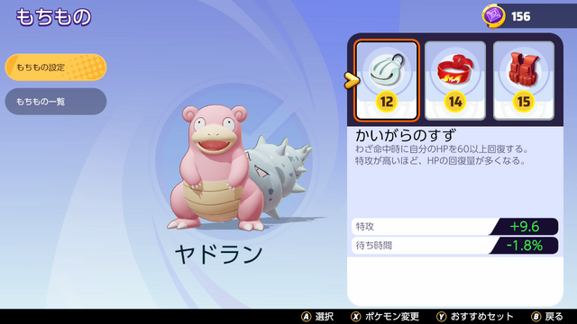 『ポケモンユナイト』「ヤドラン」は拘束系ディフェンダー！おまぬけフェイスで集団戦はいぶし銀の働き