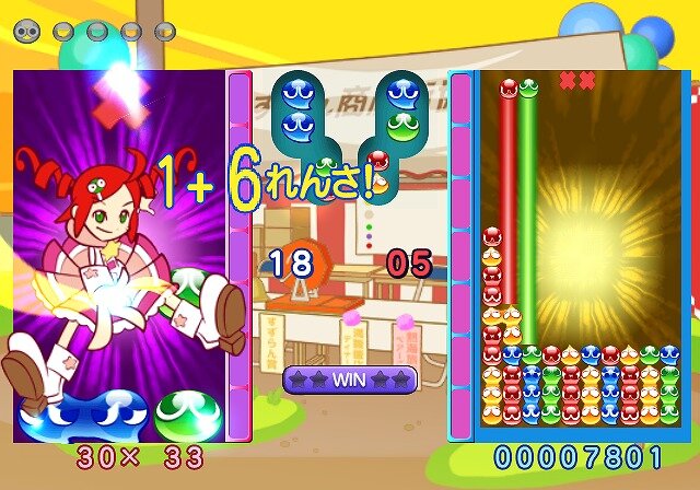 ぷよぷよ7