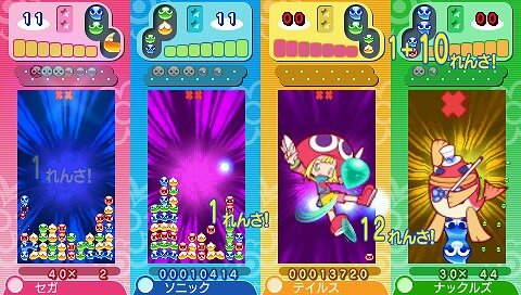 ぷよぷよ7