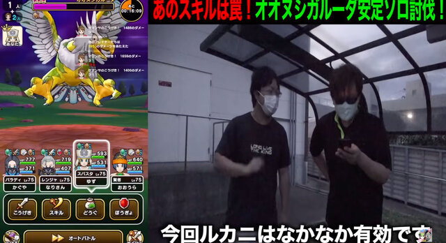 ふきとばし対策さえすれば「オオヌシガルーダ」は楽勝！安定攻略に欠かせないポイントまとめ【ドラクエウォーク 秋田局】