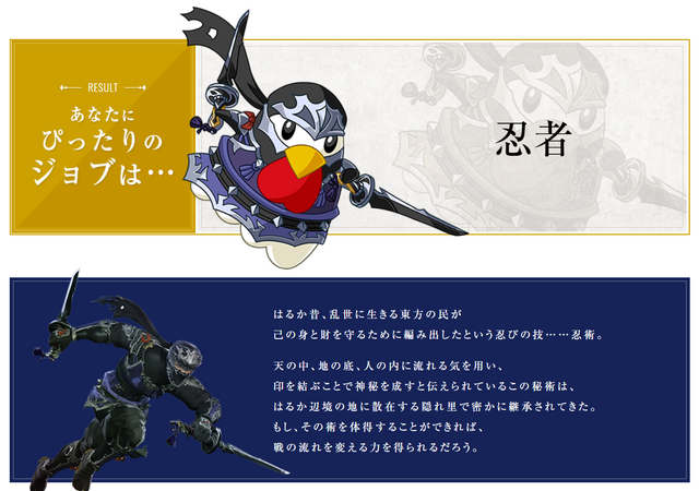 からあげクンの「#FF14ジョブ診断」が可愛いと話題に！コラボメニュー「光と闇のクリスタル味」も気になる…