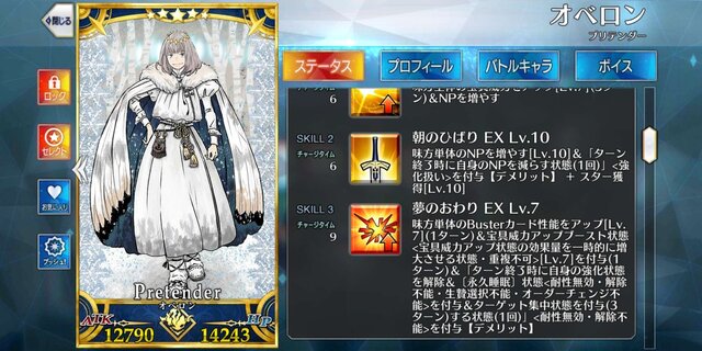 『FGO』「オベロン」ガチで狙った割合は？ ガチャ意欲のアンケ結果を発表─最大の特徴は“推しへのサポート”にあり！