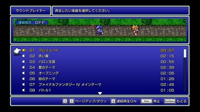 名作ピクセルリマスター『ファイナルファンタジーIV』9月9日発売決定！ Steamにて予約開始