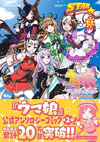 CLAMPが描く『ウマ娘』に、「これは凄い」とファン歓喜！不敵に笑うゴルシのTwitterアイコンも一見の価値あり