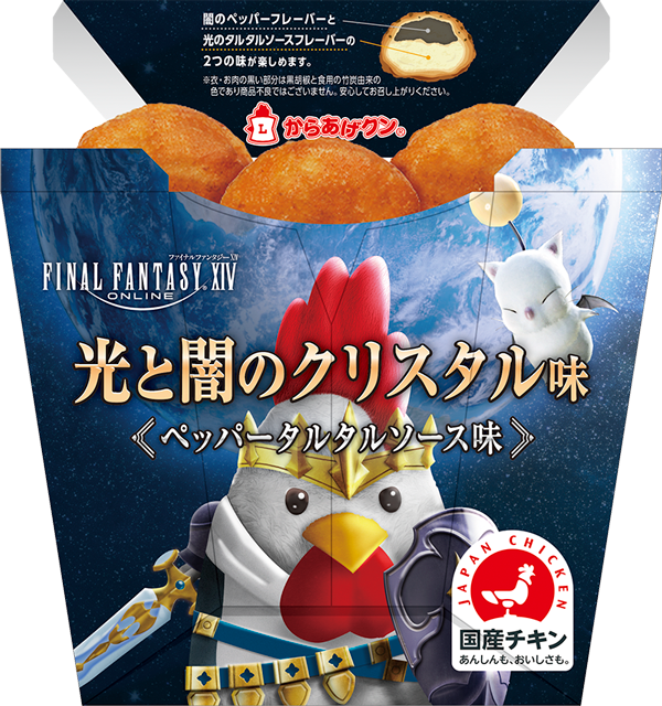 FF14×ローソン「からあげクン 光と闇のクリスタル味」のお味と評判は…？  店員さんにも売れ行きを直撃してみた