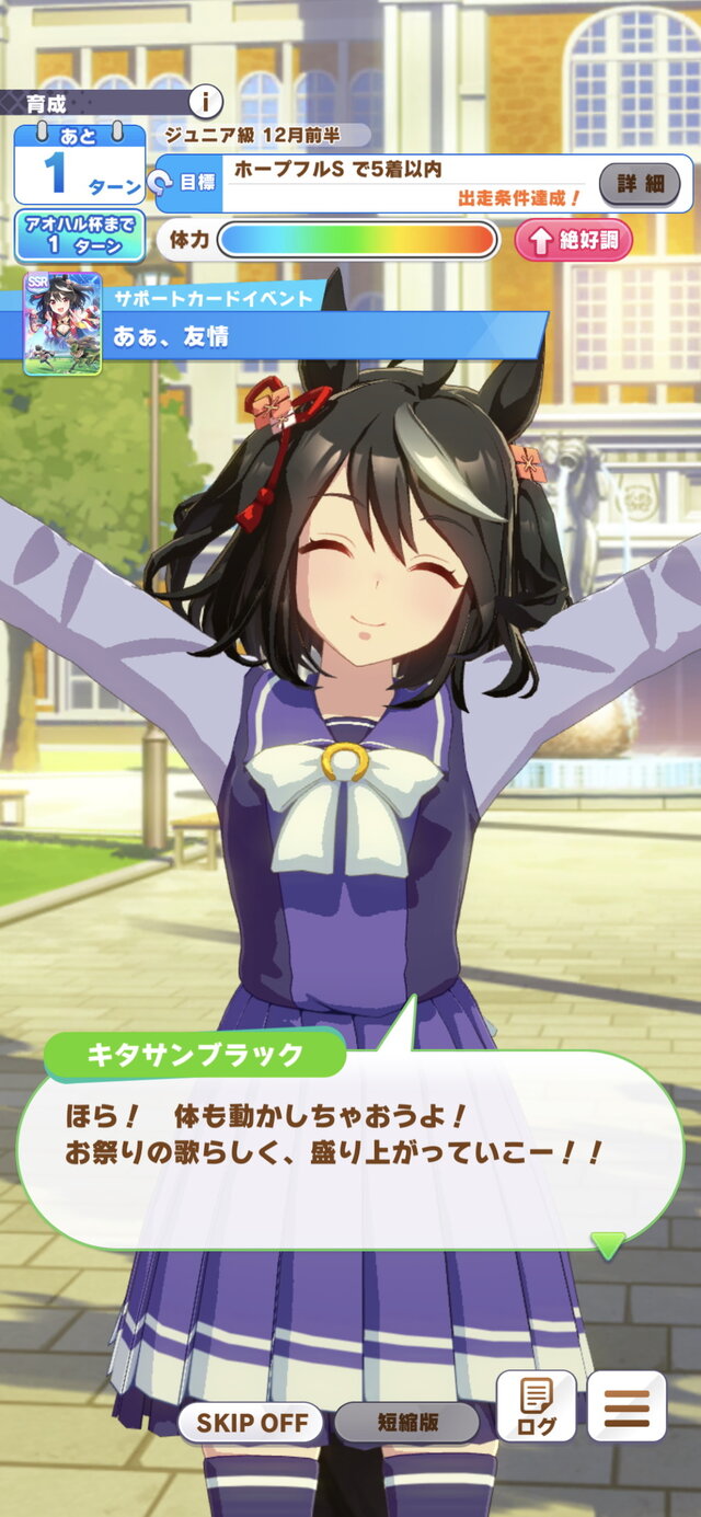 『ウマ娘』キタサンブラック、1コマ漫画でも“有名オーナー”の存在感をアピール！実装後は“演歌”が聞けるかも？