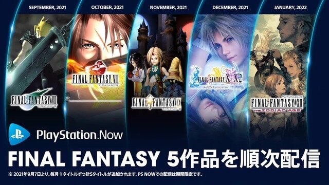 「PS Now」に『FINAL FANTASY』シリーズ5作品が毎月登場―9月7日の『FINAL FANTASY VII』からスタート