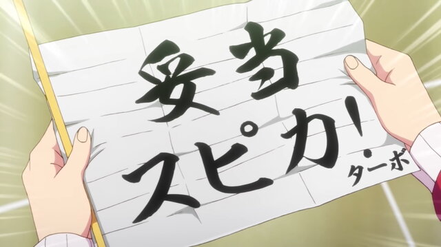 『ウマ娘』ツインターボの達筆設定、公式証明！新規1コマ漫画で“見事すぎる筆文字”を披露