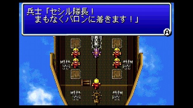 『ファイナルファンタジーIV』ピクセルリマスター間もなく発売！SFC＆GBA＆PSP版とグラフィックを比較【特集】