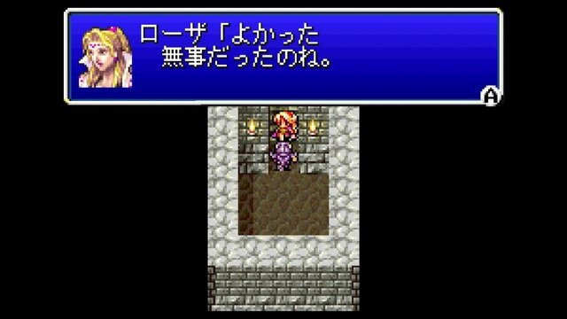 『ファイナルファンタジーIV』ピクセルリマスター間もなく発売！SFC＆GBA＆PSP版とグラフィックを比較【特集】