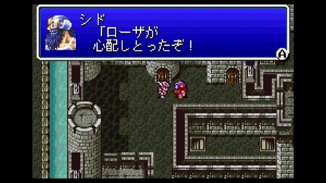 『ファイナルファンタジーIV』ピクセルリマスター間もなく発売！SFC＆GBA＆PSP版とグラフィックを比較【特集】