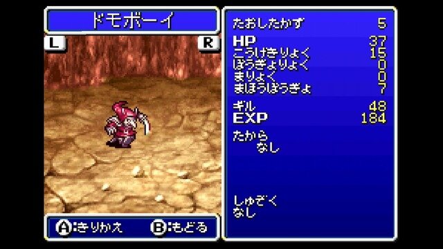 『ファイナルファンタジーIV』ピクセルリマスター間もなく発売！SFC＆GBA＆PSP版とグラフィックを比較【特集】