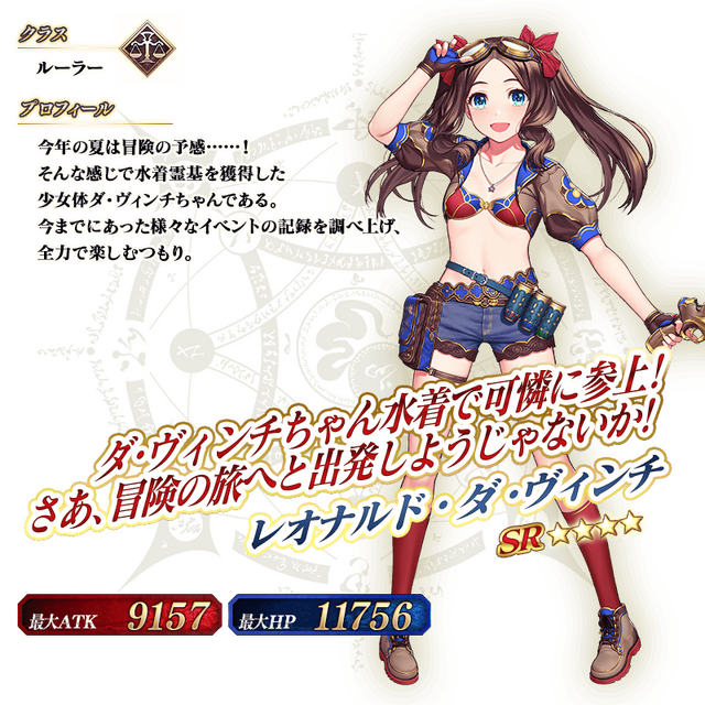 『FGO』新イベで見逃せないポイント5選─イベント礼装は最大ATK2000＆NPアップのアーツ系！「虹の糸玉」など上限なしで獲得可能