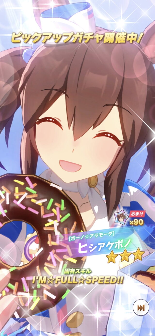 『ウマ娘』新育成ウマ娘「ヒシアケボノ」の性能をチェック！9月14日からは「レジェンドレース」も開催決定