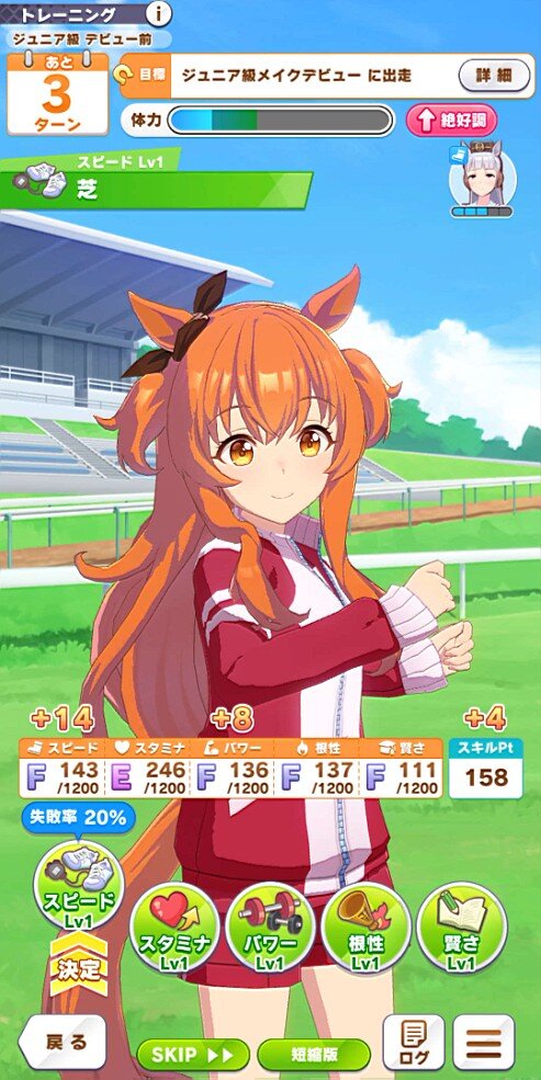 『ウマ娘』育成中に直面する「失敗率」、何％まで挑む？ 7000人超えるトレーナーさんたちが出した答えは…【アンケ結果発表】