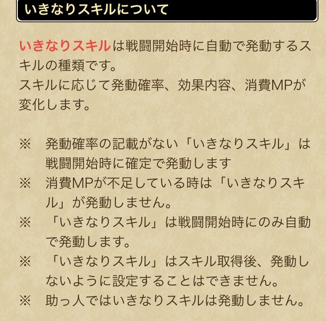 ドラゴラム実装！「ドラゴンのつえ」は文句無しに強いけど、ガチャを引くのはちょっと待て【ドラクエウォーク 秋田局】