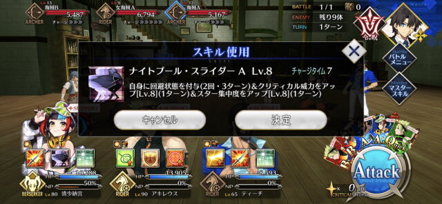 『FGO』清少納言、カイニス、カーマのレアリティや性能は？宝具演出からモーションまで、水着後半組の情報ひとまとめ！