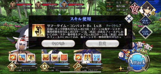 『FGO』清少納言、カイニス、カーマのレアリティや性能は？宝具演出からモーションまで、水着後半組の情報ひとまとめ！