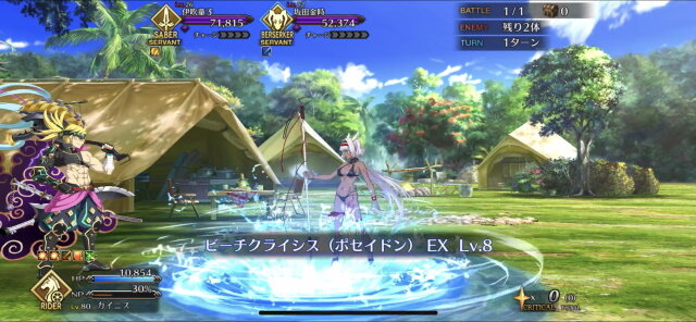 『FGO』清少納言、カイニス、カーマのレアリティや性能は？宝具演出からモーションまで、水着後半組の情報ひとまとめ！