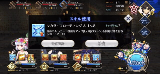 『FGO』清少納言、カイニス、カーマのレアリティや性能は？宝具演出からモーションまで、水着後半組の情報ひとまとめ！