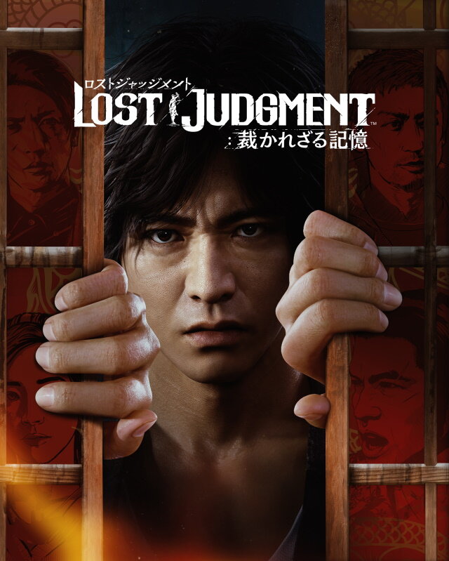 『LOST JUDGMENT：裁かれざる記憶』