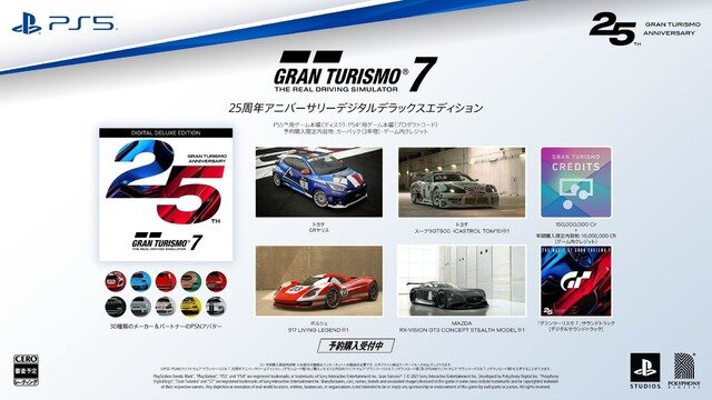 『グランツーリスモ7』PlayStation Storeにてダウンロード版予約開始！9月27日よりパッケージ版の予約受付も