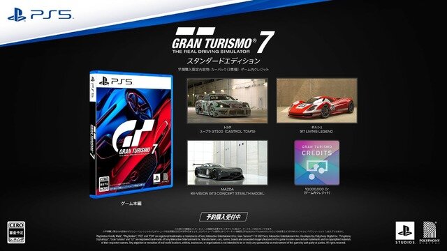 『グランツーリスモ7』PlayStation Storeにてダウンロード版予約開始！9月27日よりパッケージ版の予約受付も