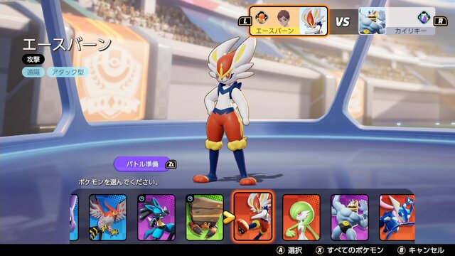 『ポケモンユナイト』いまの環境で勝てるポケモン6選！フシギバナが超強化