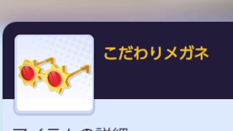 『ポケモンユナイト』「こだわりメガネ」を使えばバトルで無双！？ 強ポケのフシギバナと相性バツグン