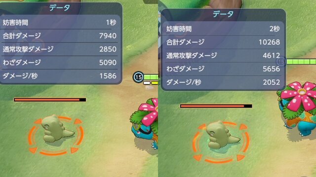 『ポケモンユナイト』「こだわりメガネ」を使えばバトルで無双！？ 強ポケのフシギバナと相性バツグン