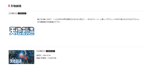 公式サイトより引用