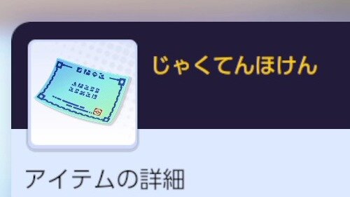 『ポケモンユナイト』新もちもの「じゃくてんほけん」は将来性がスゴい！追加ポケモンによっては輝く可能性あり