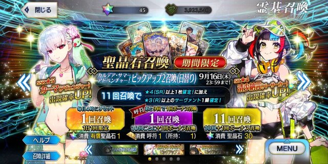 『FGO』夏イベントの「海賊の宝箱」が大好評！ シナリオの評価から水着化希望まで、生の声が到着【アンケ結果発表】