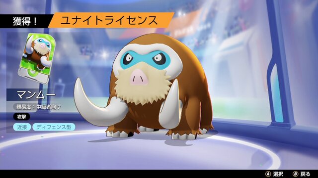 無限増殖で笑ってる場合じゃない！『ポケモンユナイト』「マンムー」に秘められたヤバい可能性と、その対策を伝授