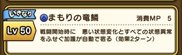 2周年ガチャを引くか迷ってる子羊に届けたい！「ドラゴンのつえ」&「グリンガムのムチ」徹底考察【ドラクエウォーク 秋田局】