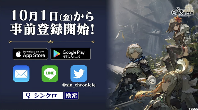 『チェンクロ』の後継作『シン・クロニクル』発表!サーバーにまで記録される「やり直し不可能な選択肢」がプレイヤーを待つ