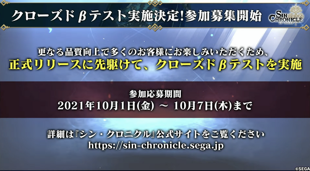 『チェンクロ』の後継作『シン・クロニクル』発表！サーバーにまで記録される「やり直し不可能な選択肢」がプレイヤーを待つ